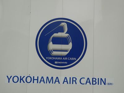air cabin
